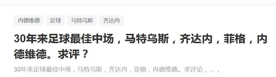 从目前的情况来看，瓜迪奥拉应该不会阻止菲利普斯离队，后者加盟曼城后的表现不如预期，瓜帅希望尽快为其找到解决方案。